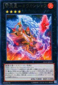 遊戯王炎星師ーチョウテン 炎星師－チョウテン | カード詳細 | 遊戯王ニューロン