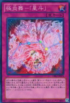 遊戯王炎星師ーチョウテン 41u-P3LcXCL._AC_SY200_QL15_.jpg