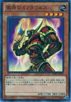 世界に3枚 PSA10 遊戯王 ミノタウルス スタジオダイス版 世界に3枚 PSA10 遊戯王 ミノタウルス スタジオダイス版 遊戯王