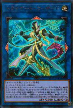 遊戯王 The tyrant NEPTUNE [ウルトラ] [ランクA] [LE17