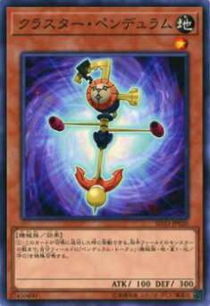 遊戯王 ペンデュラム 遊戯王 アメイジング・ペンデュラム ペンデュラム・エボリューション