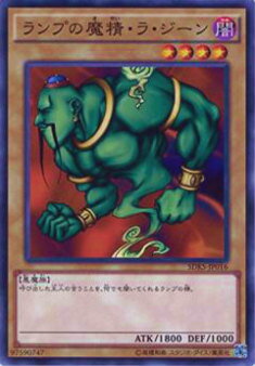楽天市場】遊戯王 カードランプの魔精・ラ・ジーン（L3-07）ウルトラ