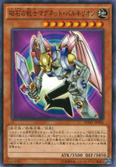 楽天市場】磁石の戦士γ（マグネット・ウォリアー・ガンマ） ノーマル