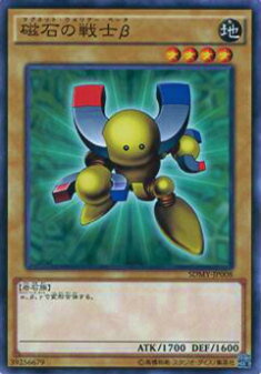 楽天市場】磁石の戦士γ（マグネット・ウォリアー・ガンマ） ノーマル