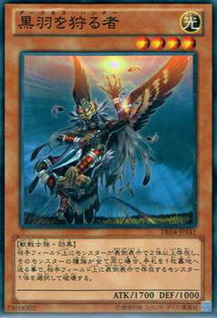 楽天市場】暗黒界の狩人ブラウ(EEN-JP021)遊戯王カード、遊戯王OCG