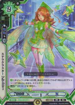 ラクエンロジック HBT01/059 ステラクラスター アシュリー(アンコモン) L&L-H-EB01 Shiny Day Live ボックス 収録画像