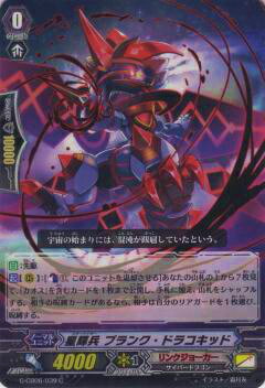 楽天市場】ヴァンガード G-CB06/007 星輝兵 カオスブレイカー