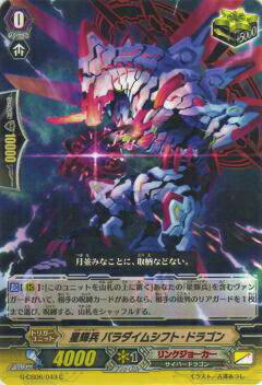 楽天市場】ヴァンガード G-CB06/007 星輝兵 カオスブレイカー