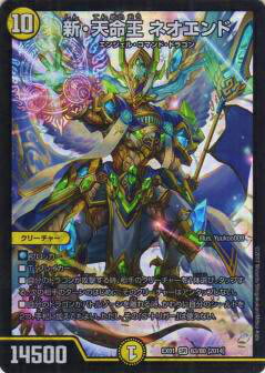 楽天市場】【中古】デュエルマスターズ 真・天命王 ネバーランド DMX26