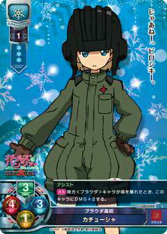 Lycee OVERTURE/リセ LO-0302 プラウダ高校　カチューシャ(C)【新品】画像