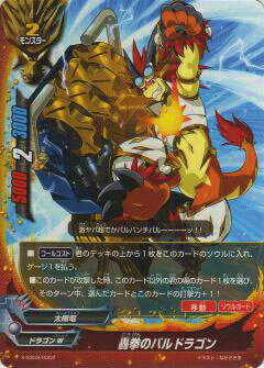 楽天市場】バディファイト S-SP03/S003 バルドラゴン “バルバースト