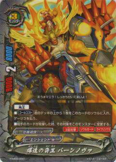楽天市場】バディファイト X-SS01/0010 四角炎王 バーンノヴァ(TD