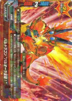 楽天市場】バディファイト S-SP03/S003 バルドラゴン “バルバースト