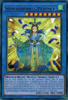 楽天市場】霊魂鳥神-姫孔雀（エスプリット・ロード−ひめくじゃく