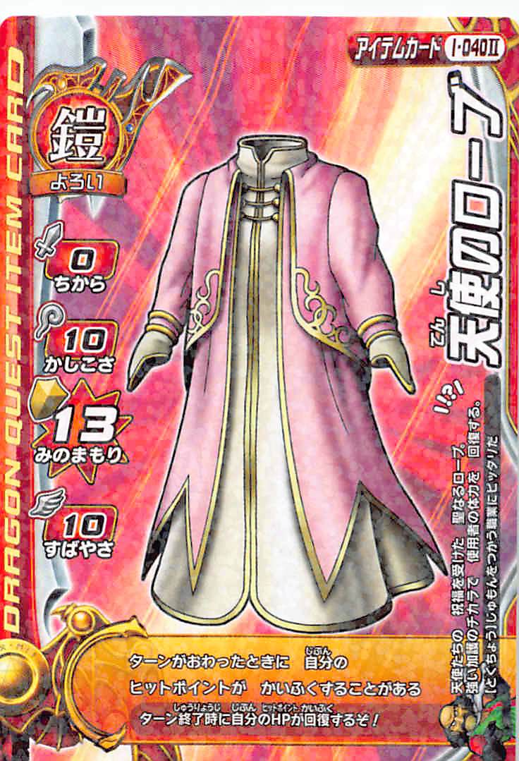 楽天市場】ドラゴンクエスト モンスターバトルロード2 第4章 S-015