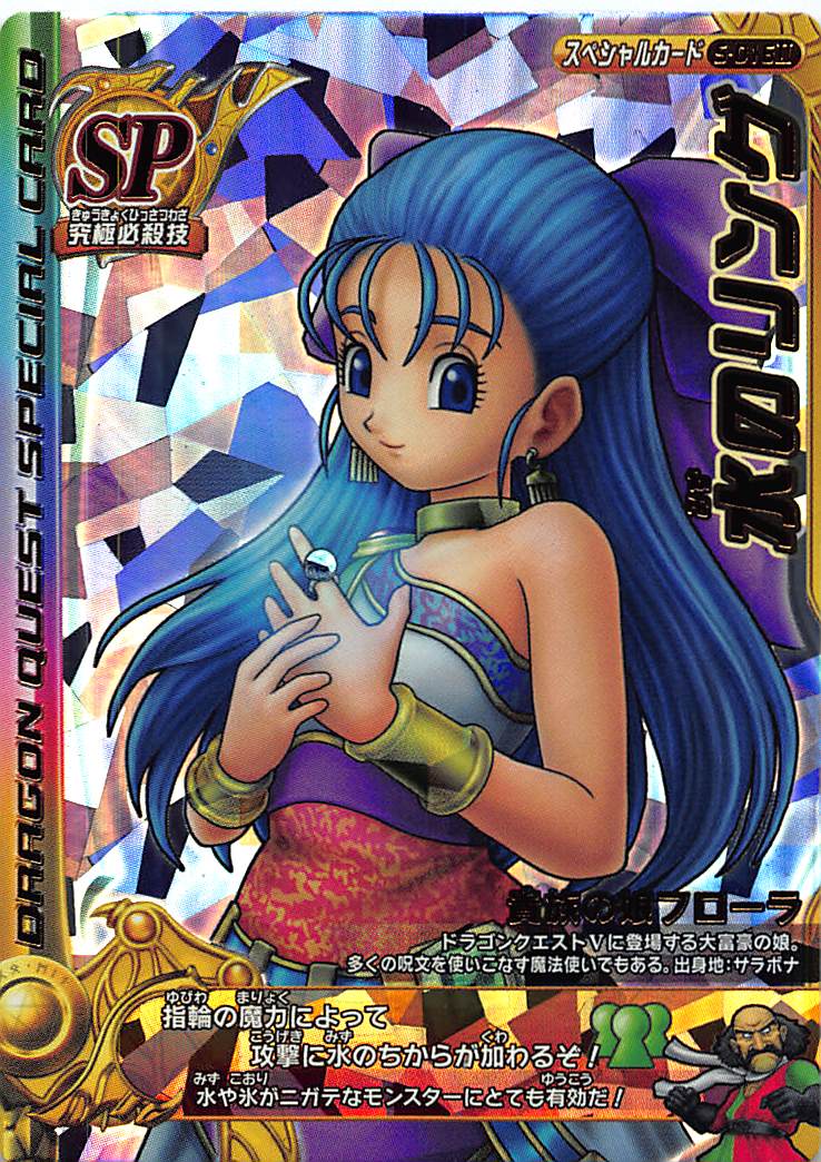 【ドラゴンクエスト】バトルロード2 カードゲーム Amazon.co.jp: ドラゴンクエスト モンスターバトルロードII