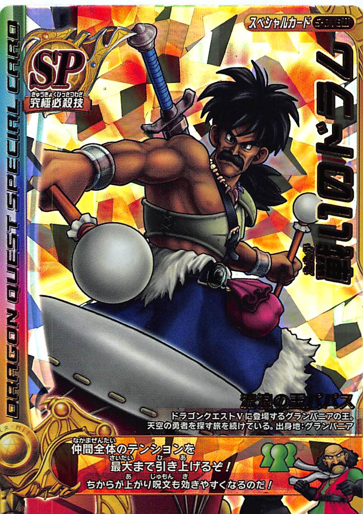 POP1 PSA10 水のリング SP ドラゴンクエストモンスターバトルロード 楽天市場】ドラゴンクエスト モンスターバトルロード2 第4章 S