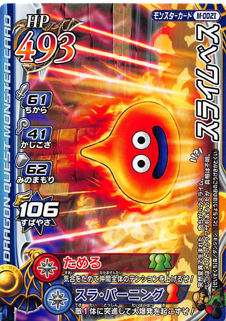 楽天市場】ドラゴンクエスト モンスターバトルロード2 第4章 S