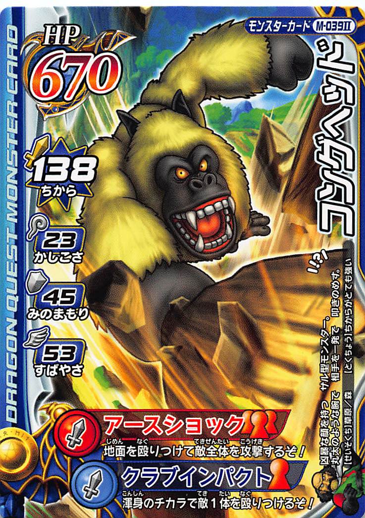 ドラゴンクエスト　モンスターバトルロード　2 レジェンド　まとめ売り　キラ　レア 楽天市場】ドラゴンクエスト モンスターバトルロード2 第4章 M-044