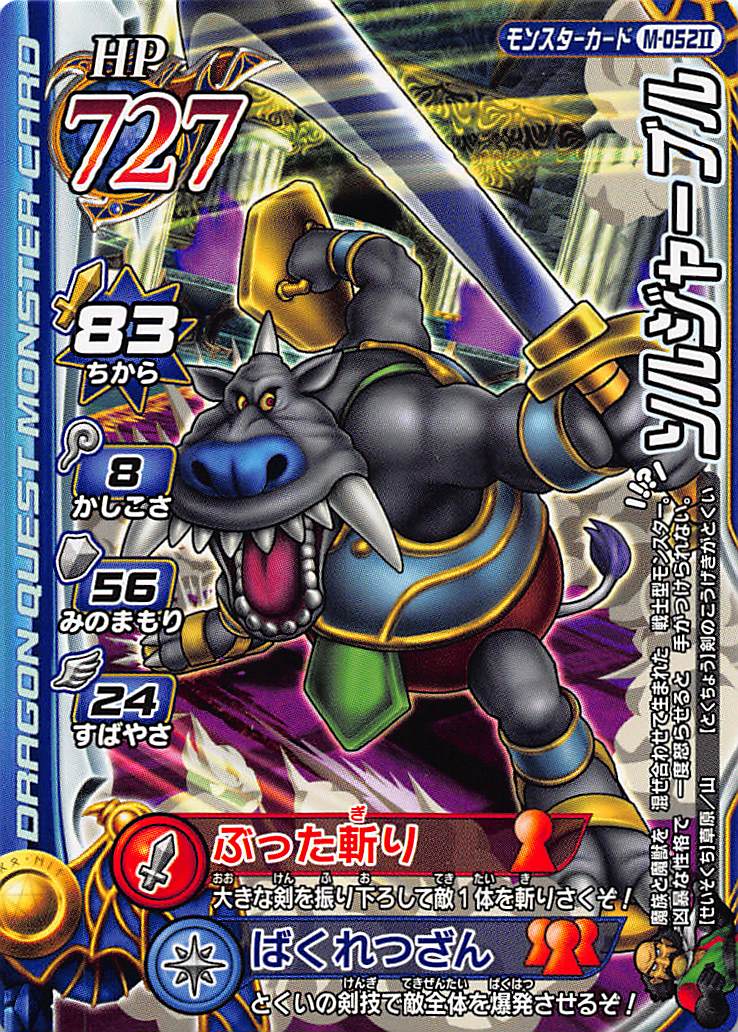 楽天市場】ドラゴンクエスト モンスターバトルロード2 第4章 M