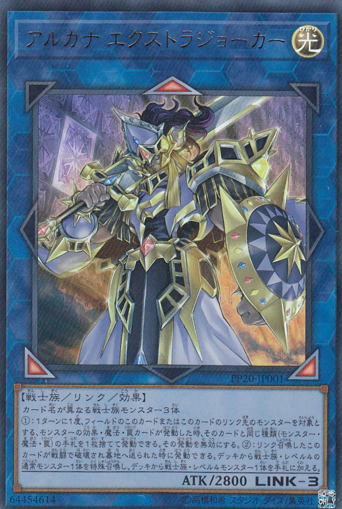 遊戯王 公式 プレイマット アルカナ エクストラジョーカー 楽天市場】遊戯王カード アルカナ エクストラジョーカー プレミアム