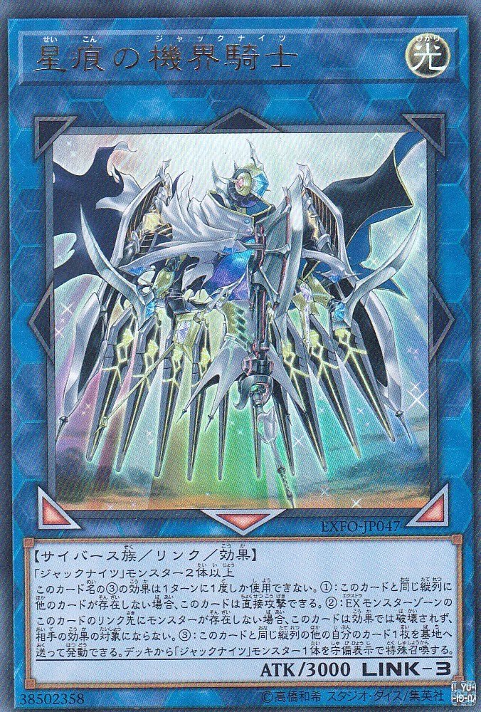 【PSA10】 星痕の機界騎士 レリーフ 遊戯王 極美品 PSA鑑定 PSA10】 星痕の機界騎士 レリーフ 遊戯王 極美品 PSA鑑定 - メルカリ