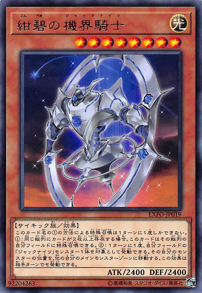 【PSA10】 星痕の機界騎士 レリーフ 遊戯王 極美品 PSA鑑定 遊戯王 星痕の機界騎士 レリーフ EXFO-JP047 - メルカリ
