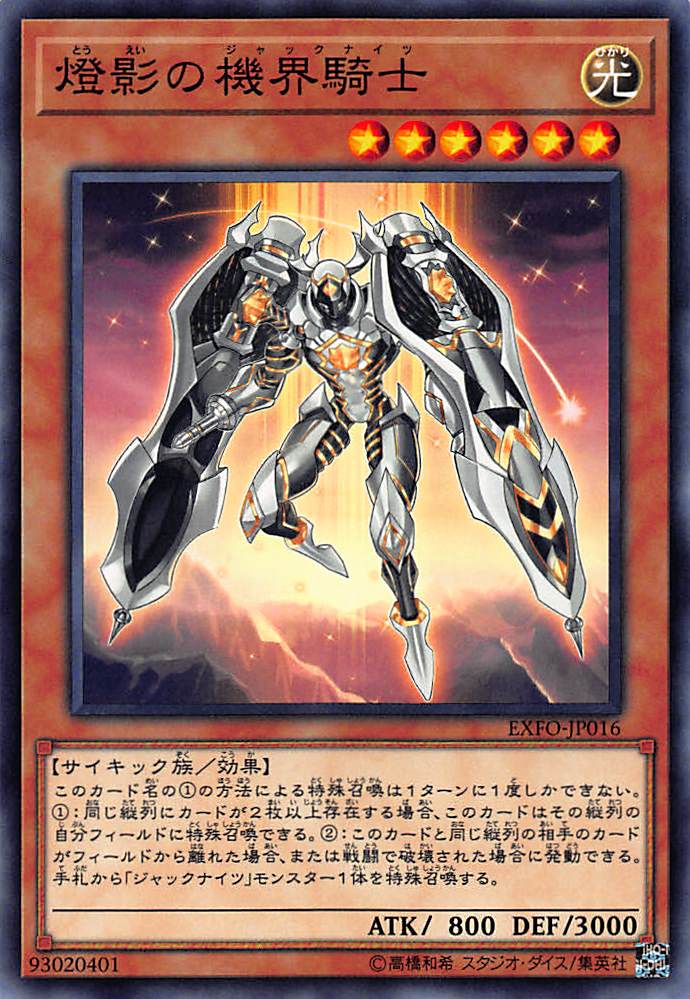 遊戯王 機界騎士 ジャックナイツ　英語版セット 遊戯王 機界騎士 ジャックナイツ 英語版セット - メルカリ