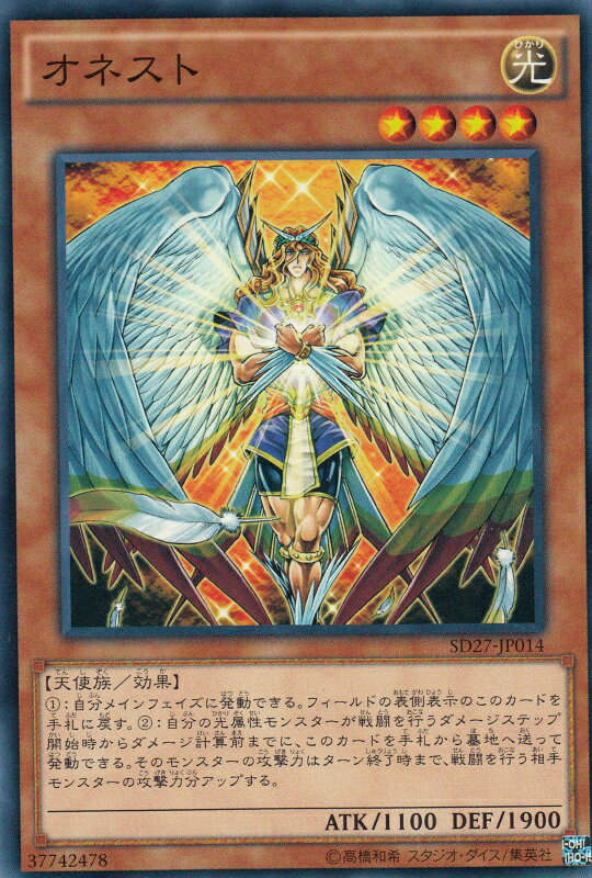 楽天市場】遊戯王 カードオネスト（ホログラフィックレア） トレカ