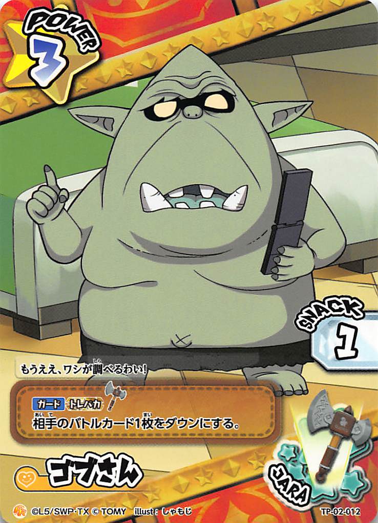 楽天市場】スナックワールド トレパカード TP02 R TP-02-024 ピーター