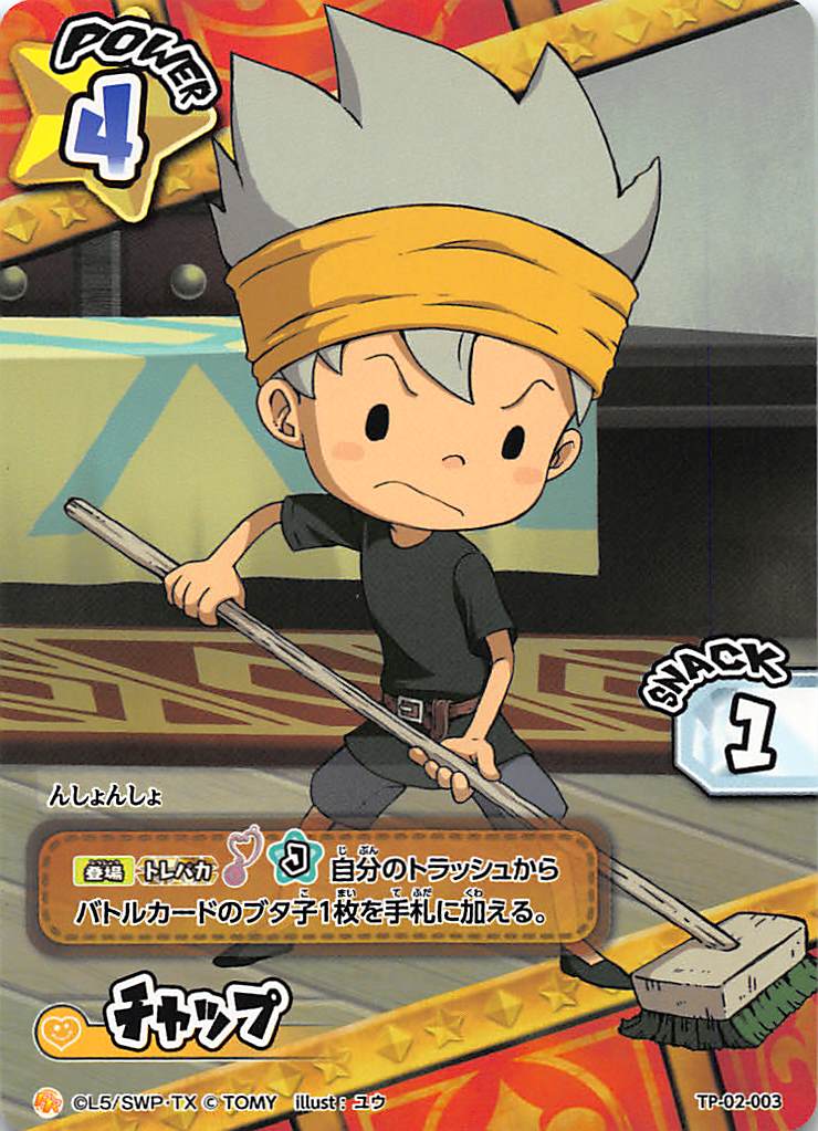 楽天市場】スナックワールド トレパカード TP02 R TP-02-024 ピーター