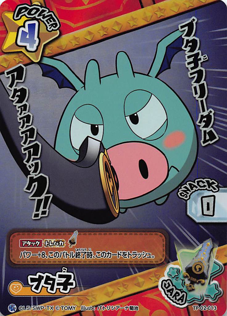 楽天市場】スナックワールド トレパカード TP02 R TP-02-024 ピーター