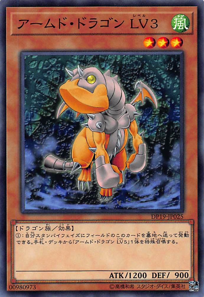 楽天市場】ダーク・アームド・ドラゴン【遊戯王】【PTDN-JP019】レア
