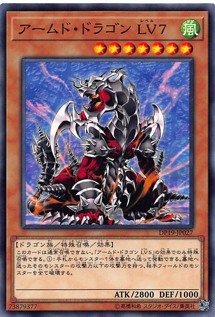 楽天市場】ダーク・アームド・ドラゴン【遊戯王】【PTDN-JP019】レア