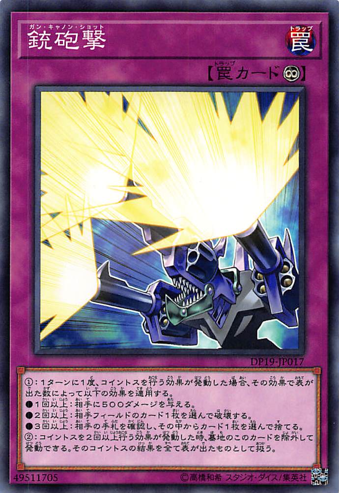 No.11201 遊戯王 連慄砲固定式 46枚 ノーマルレア No.11201 遊戯王 連慄砲固定式 46枚 ノーマルレア No.11201