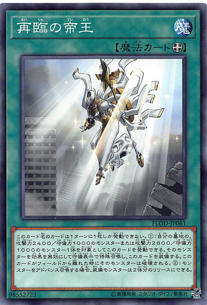 遊戯王OCG 魔法再生 ノーマルカード 70726f647563742f7967647031385f