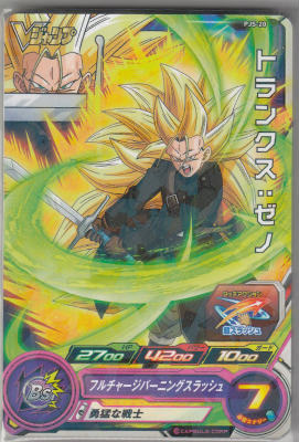 ドラゴンボールカードダス ドラゴンボールZ カードダス No.56 トランクス - メルカリ