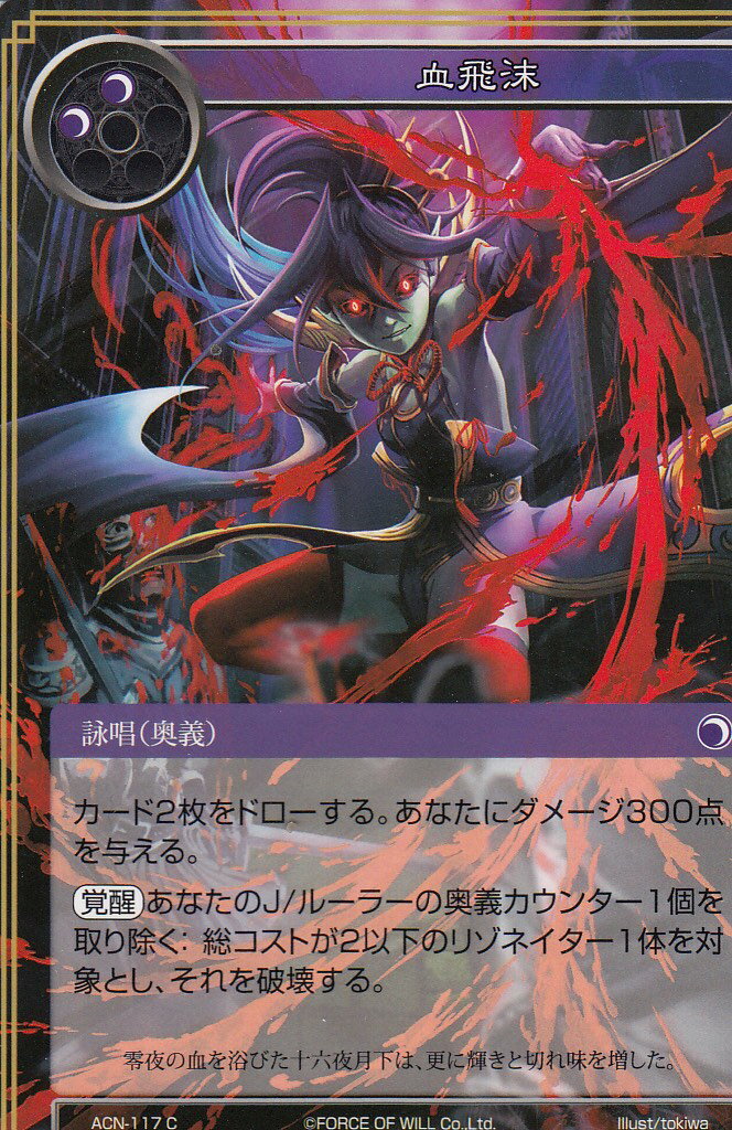 楽天市場】[デスガード：バトルフォース] 膿疱媒介群 POXWROUGHT