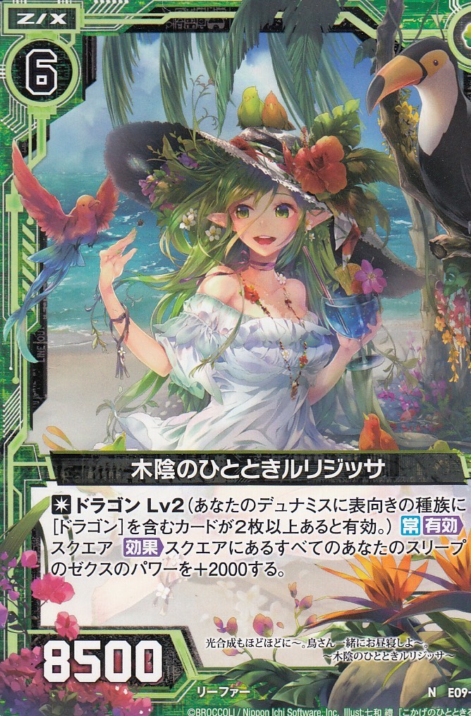 ドラゴン出品 2021/7)未確認生態01シュレディンガー・ドラゴン【XX】{BS55-XX02}《多》