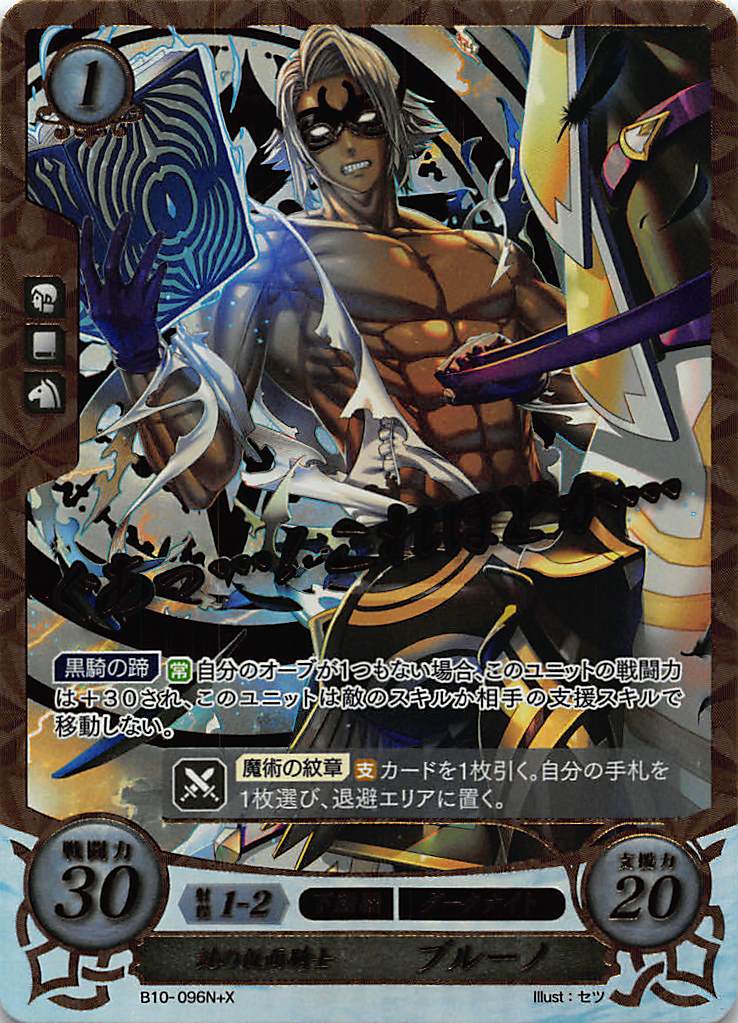 楽天市場】ファイアーエムブレム0 サイファ B10-005 ヘズルの血を引く