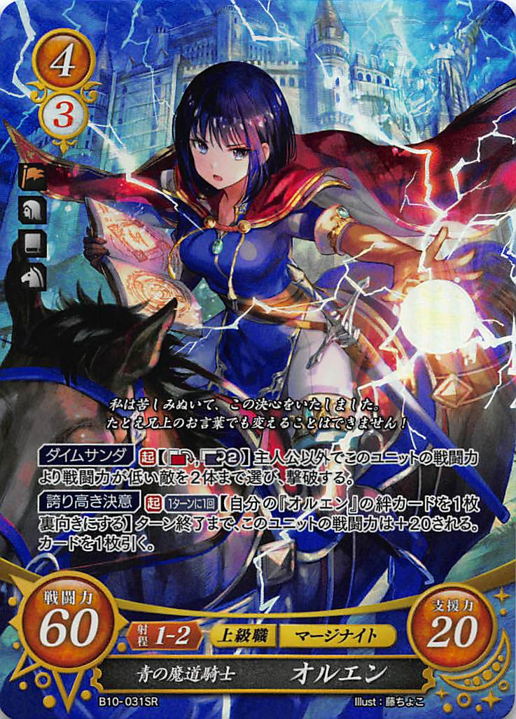 ファイアーエムブレムサイファ カンナ (女 )B10-051SR+ 楽天市場】ファイアーエムブレム0 サイファ B10-051 夜を越えし姫