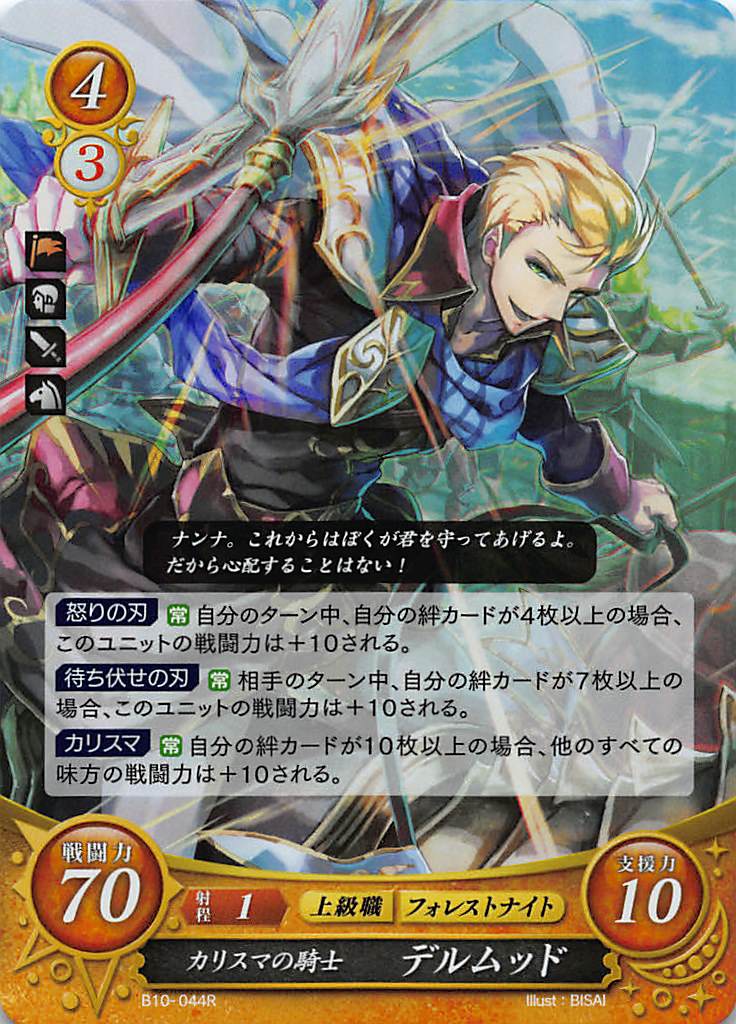 ファイアーエムブレムサイファ ナンナ　B10-004SR+ ファイアーエムブレム サイファ B10-004SR＋ ナンナ(箔押し)