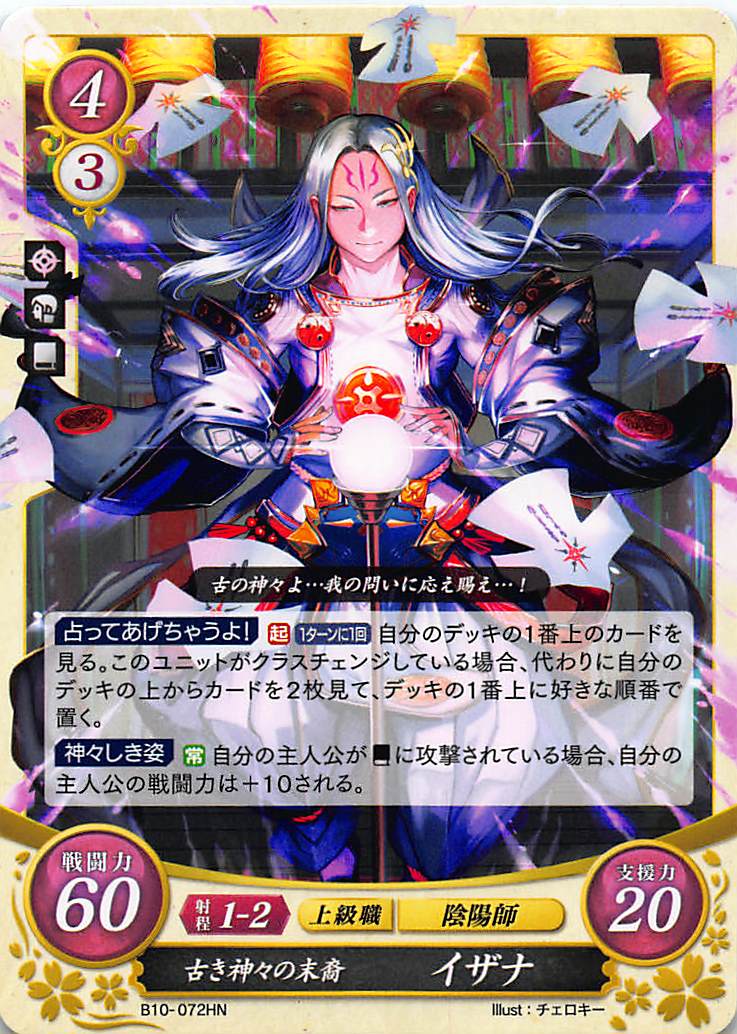 楽天市場】ファイアーエムブレム0 サイファ B10-008 レンスターの騎士