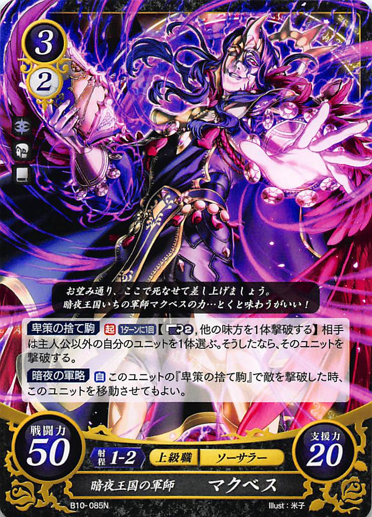 楽天市場】ファイアーエムブレム0 サイファ P10-001 ルネスの王女