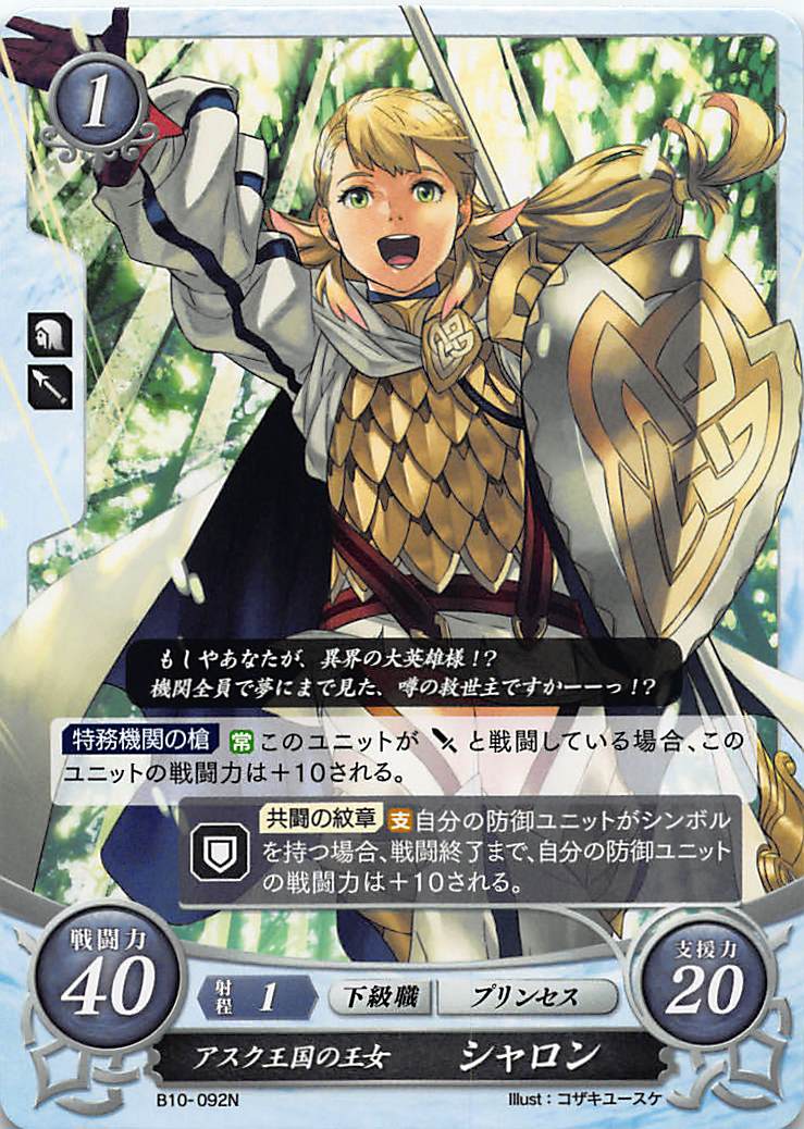 ファイアーエムブレム サイファ 10弾SR＋ セット リーフ ／ナンナ ファイアーエムブレム サイファ 10弾SR＋ セット リーフ