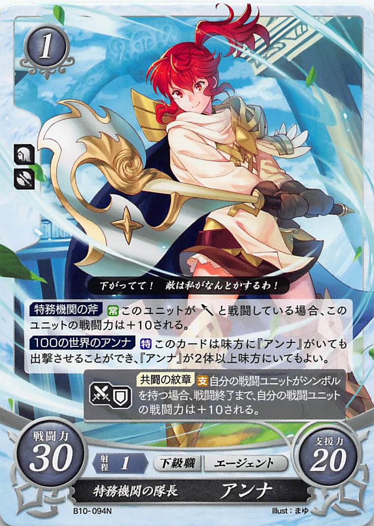 楽天市場】ファイアーエムブレム0 サイファ B10-005 ヘズルの血を引く