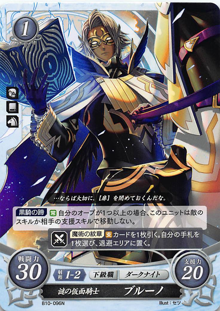 楽天市場】ファイアーエムブレム0 サイファ B10-008 レンスターの騎士