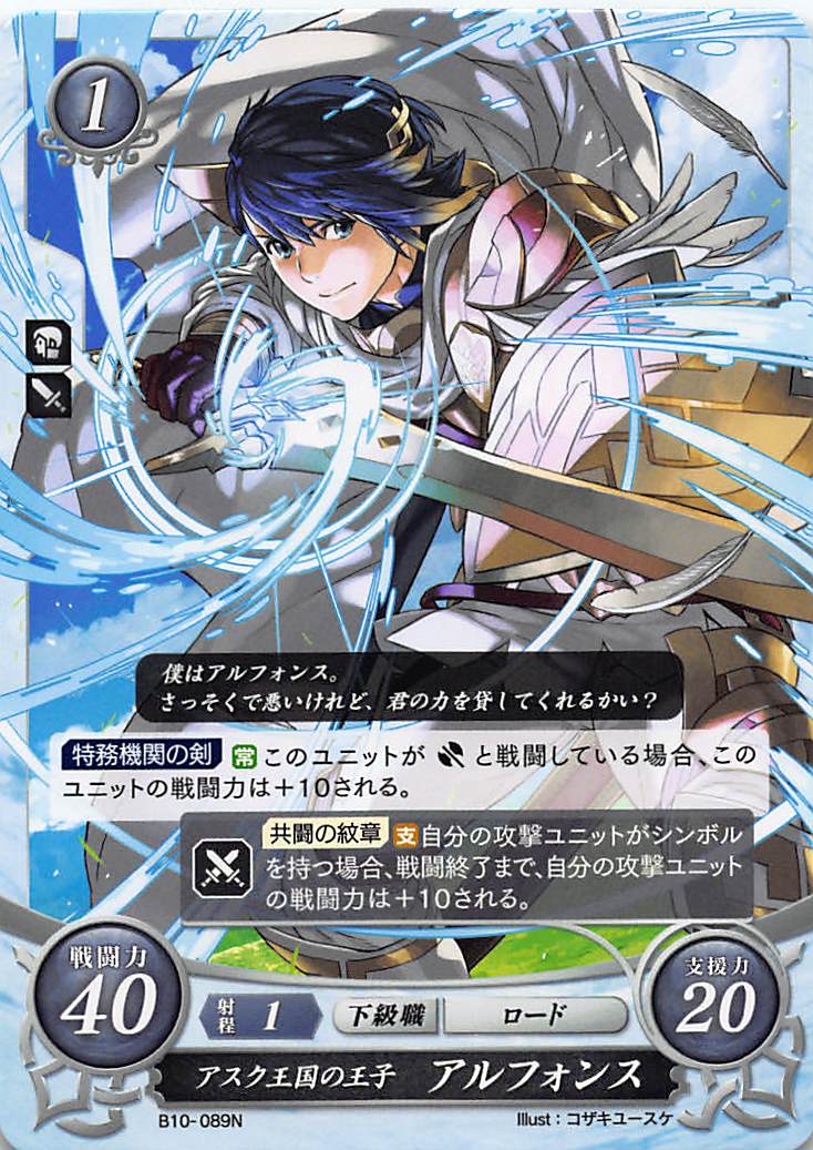 楽天市場】ファイアーエムブレム サイファ B22-005 凶星を灼く封炎