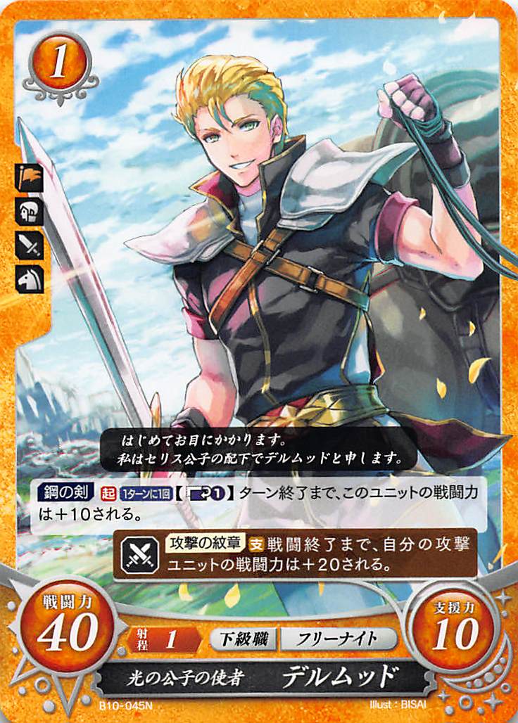 楽天市場】ファイアーエムブレム0 サイファ B10-005 ヘズルの血を引く