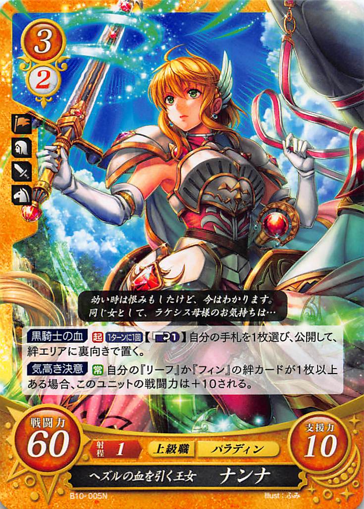 楽天市場】ファイアーエムブレム サイファ B21-055 キアランの公